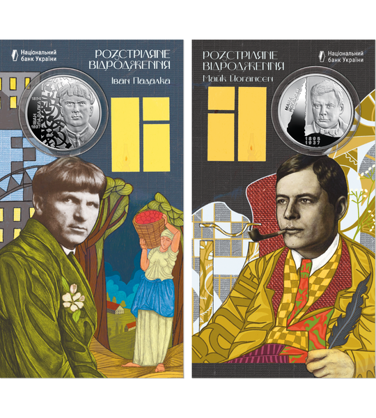 2 NBU Coins "The Executed Renaissance". Maik Yohansen and Ivan Padalka in Souvenir Packaging