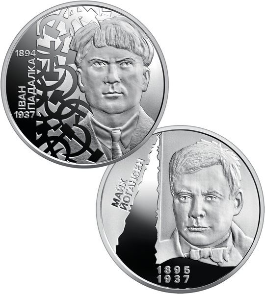 2 NBU Coins "The Executed Renaissance". Maik Yohansen and Ivan Padalka in Souvenir Packaging