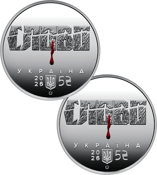 2 NBU Coins "The Executed Renaissance". Maik Yohansen and Ivan Padalka in Souvenir Packaging