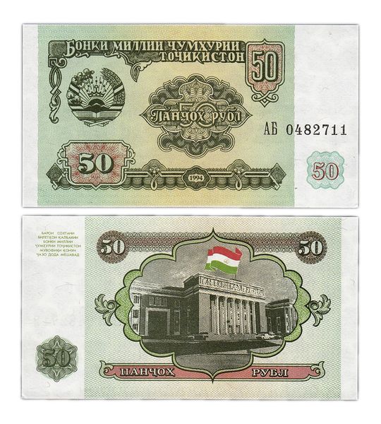 50 Rubles, Tadżykistan, 1994, UNC