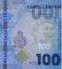 100 Som, Kirghizistan, 2023, UNC Comm&eacute;morative 005688 фото 3