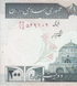200 里亚尔, 伊朗, 1982 - 2005年, 全新 001245 фото 2