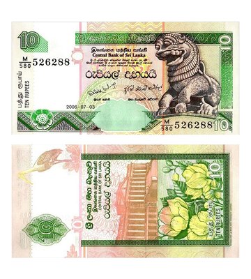 10 Rupees, Sri Lanka, 2006, UNC