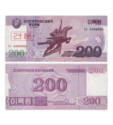 200 Won, Північна Корея, 2008 рік, UNC Specimen 001561 фото