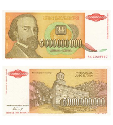 5000000000 Dinara, Югославія, 1993 рік, UNC 002062 фото