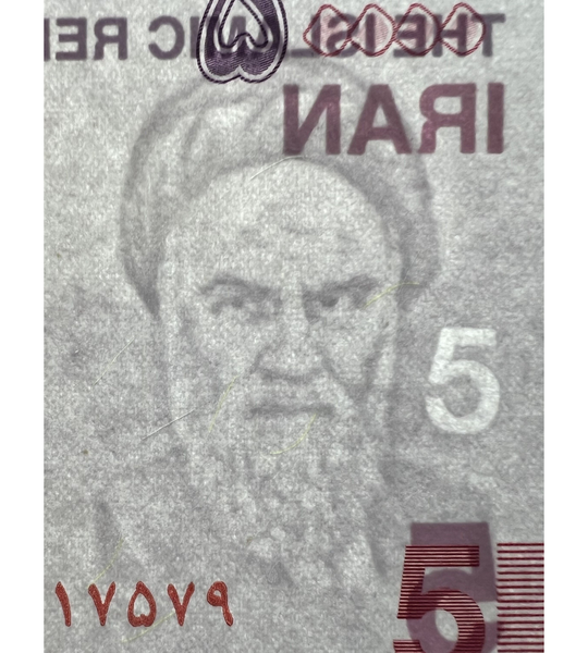 10 Billets: 5 Tumans (50000 Rials), Iran, 2022, UNC 002857 фото