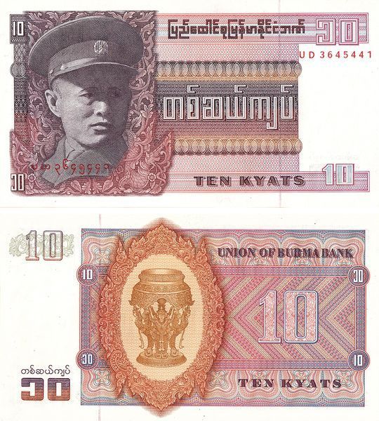 10 Kyats, Myanmar, 1973, UNC 003253 фото 10 Kyats, Myanmar, 1973, UNC 003253 фото