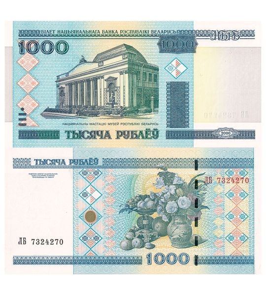 1000 Rubles, Білорусь, 2000 рік, UNC 000442 фото