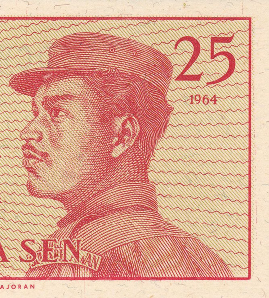 25 sen, Indonezja, 1964 rok, UNC