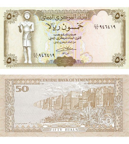 50 Риалов, Йемен, 1993 год, UNC 004150 фото 50 Риалов, Йемен, 1993 год, UNC 004150 фото