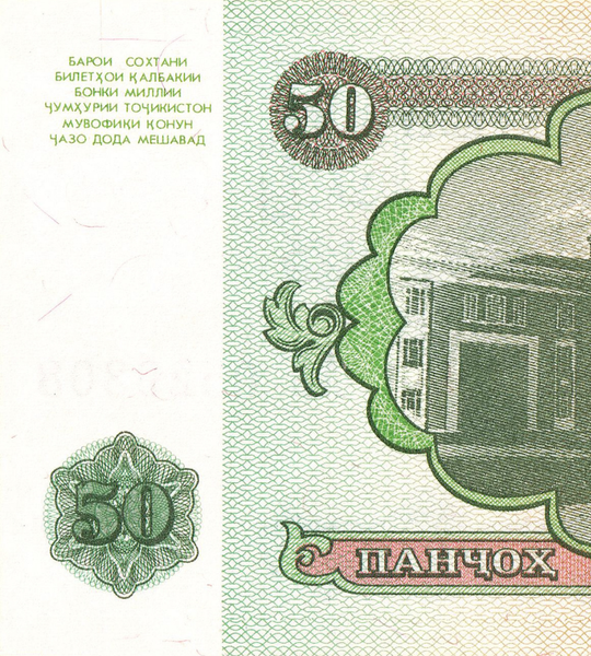 50 rubli, Tadżykistan, 1994 rok, UNC