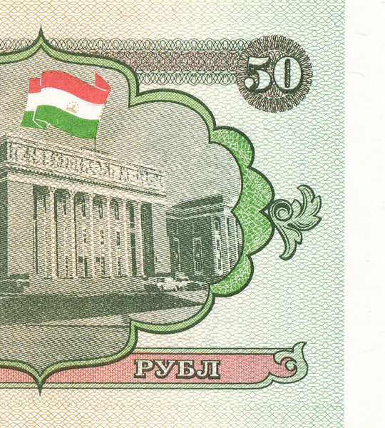 50 rubli, Tadżykistan, 1994 rok, UNC