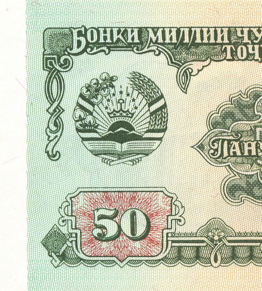50 rubli, Tadżykistan, 1994 rok, UNC