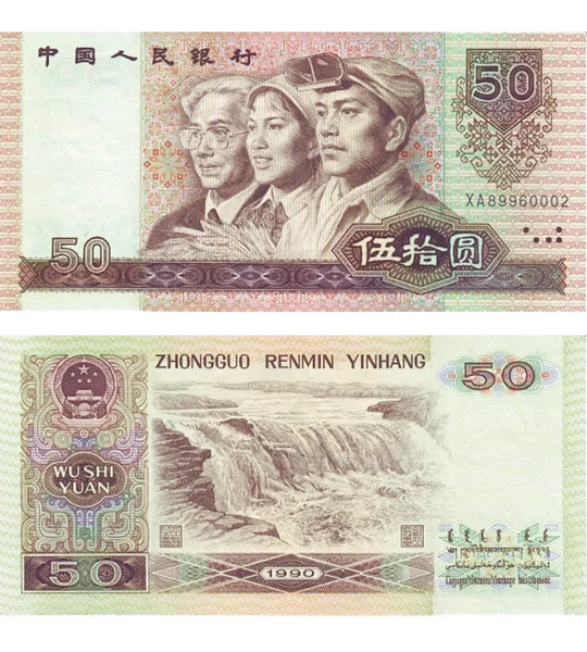 50 Yuanów, Chiny, 1990 rok, aUNC