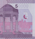 10 Billets: 5 Tumans (50000 Rials), Iran, 2022, UNC 002857 фото 11
