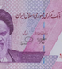 10 Billets: 5 Tumans (50000 Rials), Iran, 2022, UNC 002857 фото 7