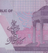 10 Billets: 5 Tumans (50000 Rials), Iran, 2022, UNC 002857 фото 10