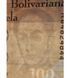 100 Bol&iacute;vares, Venezuela, 2015, UNC 004877 фото 4