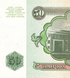 50 rubli, Tadżykistan, 1994 rok, UNC