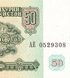 50 rubli, Tadżykistan, 1994 rok, UNC