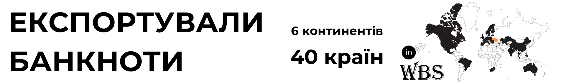 3 лінія - комп'ютер - експорт банкнот
