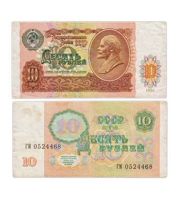 10 Rubles, Придністров'я, 1991, UNC 001456 фото