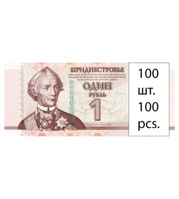 100 banknotes 1 Ruble, Transnistria, 2007, UNC