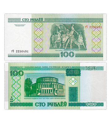 100 Rubles, Білорусь, 2000 рік, UNC 000437 фото