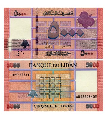 5000 Livres, Lebanon, 2021, UNC