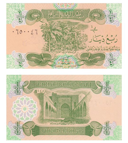 1/4 Dinar, Iraq, 1993, UNC