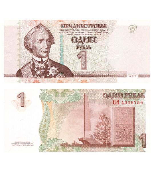 100 банкнот 1 Ruble, Придністров'я, 2007 рік, UNC 002210 фото