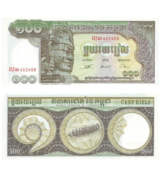 100 Riels, Cambodia, 1957 - 1975, aUNC / UNC