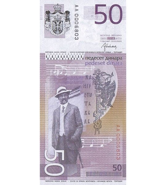 50 Dinar, Serbia, 2014, UNC 004822 фото 50 Dinar, Serbia, 2014, UNC 004822 фото