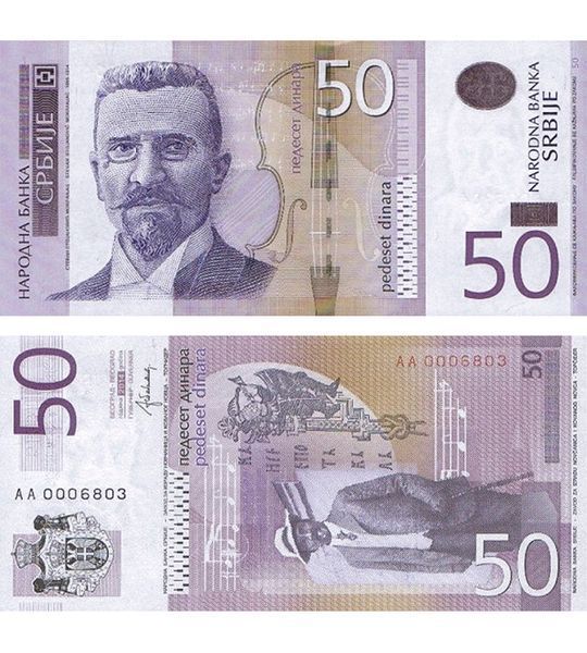 50 Dinar, Serbia, 2014, UNC 004822 фото 50 Dinar, Serbia, 2014, UNC 004822 фото