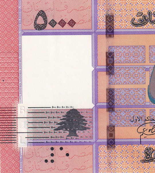 5000 ليرة، لبنان، 2021، غير متداول 001246 фото