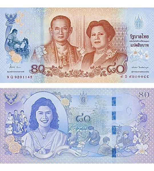 80 Baht, Tajlandia, 2012, UNC Pamiątkowy, w folderze