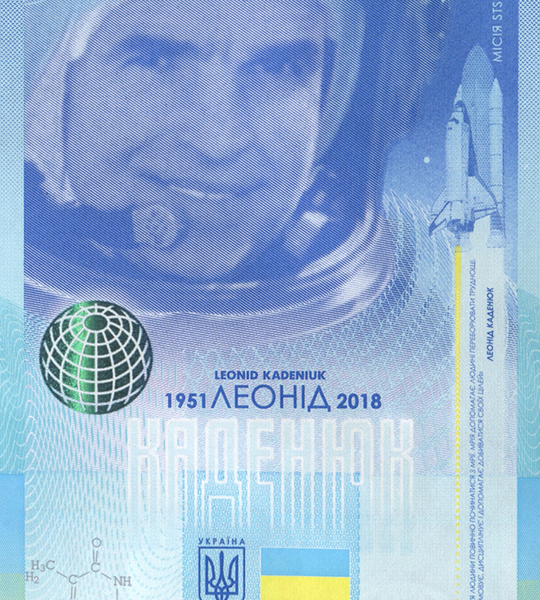 Souvenir Banknote "Leonid Kadenyuk - the First Cosmonaut of Independent Ukraine", 2020, UNC in booklet