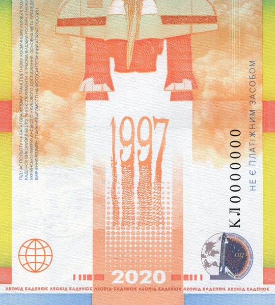 Souvenir Banknote "Leonid Kadenyuk - the First Cosmonaut of Independent Ukraine", 2020, UNC in booklet