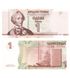100 банкнот 1 Ruble, Придністров'я, 2007 рік, UNC 002210 фото 2