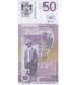50 Dinar, Serbia, 2014, UNC 004822 фото 2