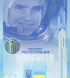 Souvenir Banknote "Leonid Kadenyuk - the First Cosmonaut of Independent Ukraine", 2020, UNC in booklet
