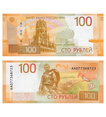 100 Rubles, Росія, 2022 рік, UNC 002508 фото