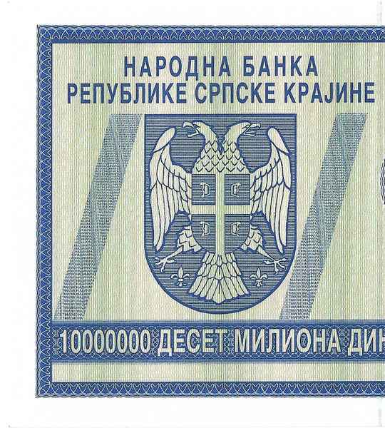 10.000.000 Dinari, Repubblica Serba di Krajina, 1993, UNC 005645 фото