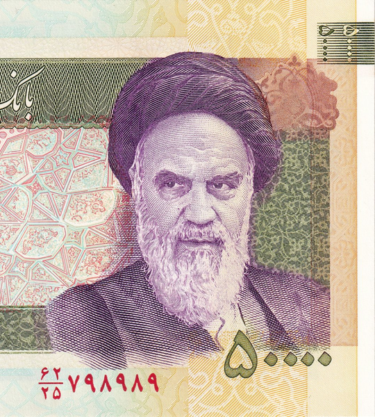 10 банкнот: 50000 Риалов, Иран, 2014 (2015) год, UNC, 80-летие Университета 002858 фото
