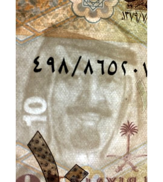 10 Riyali, Arabia Saudyjska, 2012, UNC