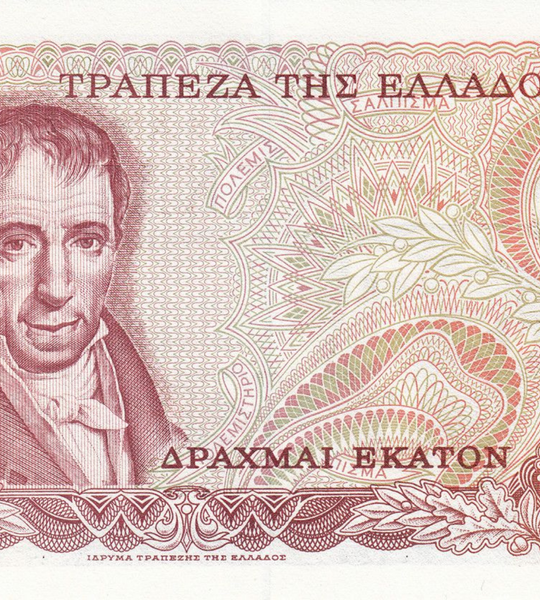100 dracme, Grecia, 1978, UNC 005147 фото