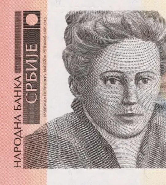 200 динаров, Сербия, 2013 год, UNC 005047 фото 200 динаров, Сербия, 2013 год, UNC 005047 фото