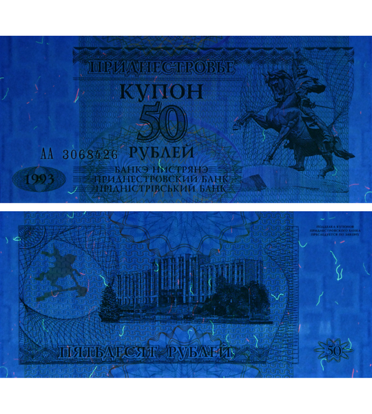 50 Rubles, Придністров'я, 1993 рік, UNC 003650 фото