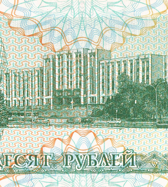 50 Rubles, Придністров'я, 1993 рік, UNC 003650 фото