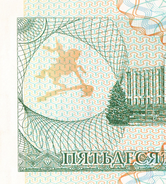 50 Rubles, Придністров'я, 1993 рік, UNC 003650 фото